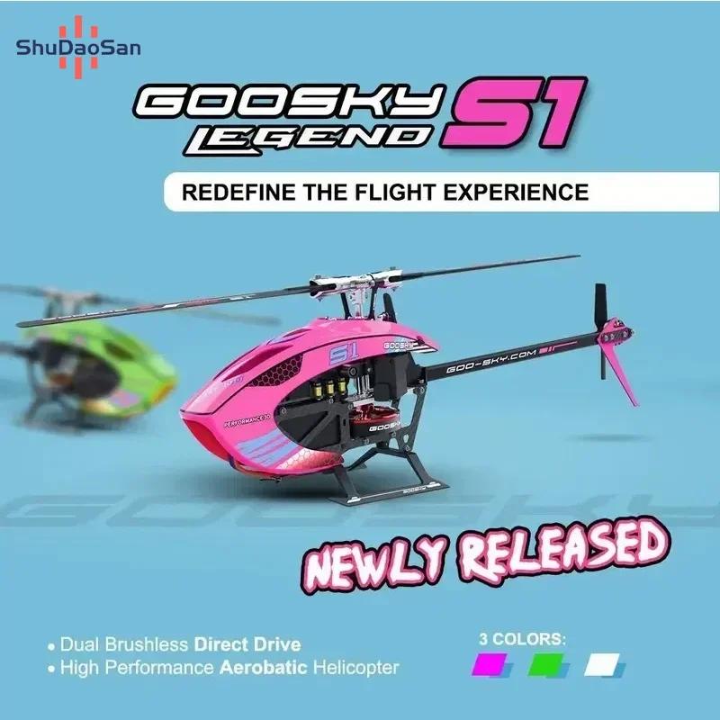 Goosky Gu Tian Technology S1 װ , 3D Ʈ ︮ ,  ︮ װ  峭